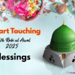 “Heart Touching 12th Rabi ul Awal 2025 Blessings – Islamic celebration of the birth of Prophet Muhammad ﷺ with prayers, Sunnah acts, and mercy.”